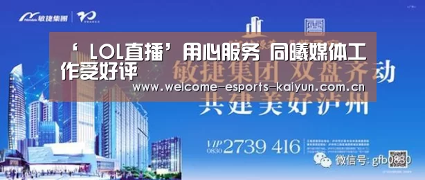  LOL直播