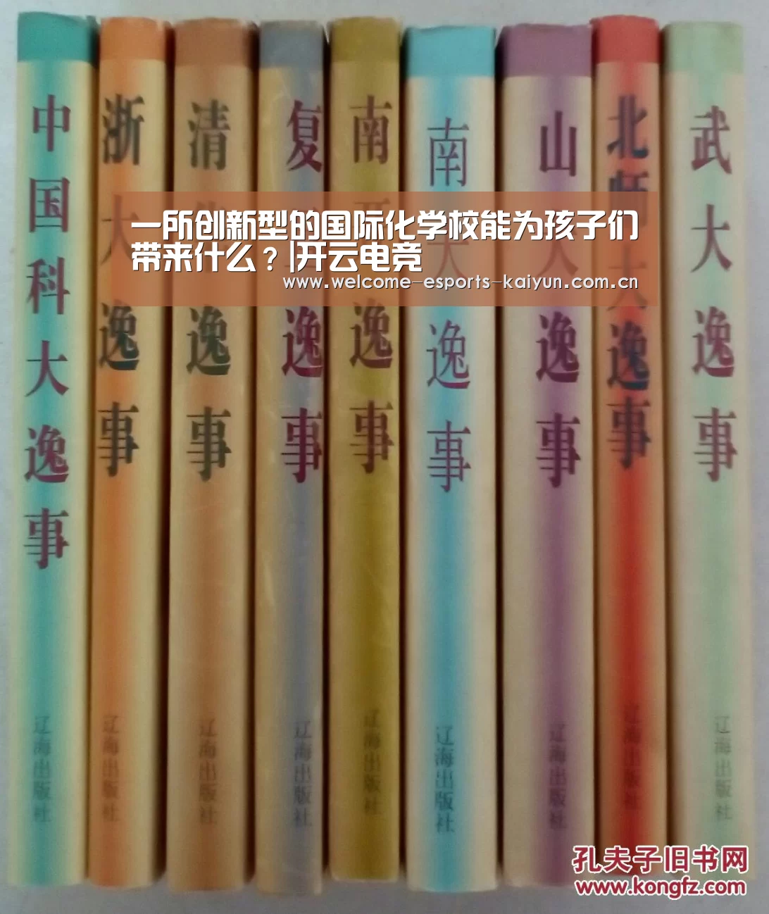 一所创新型的国际化学校能为孩子们带来什么?|开云电竞(图3) 电竞官网